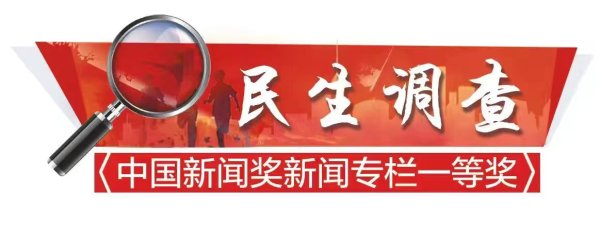 配资知识网配资 丰西地区居民家水流如细筷，市政管线早铺好，为啥迟迟不通？