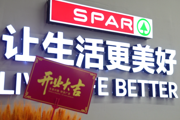 股票无息配资 家家悦济宁吾悦广场店焕新启幕——“环境+商品+服务”双引擎重塑社区消费体验